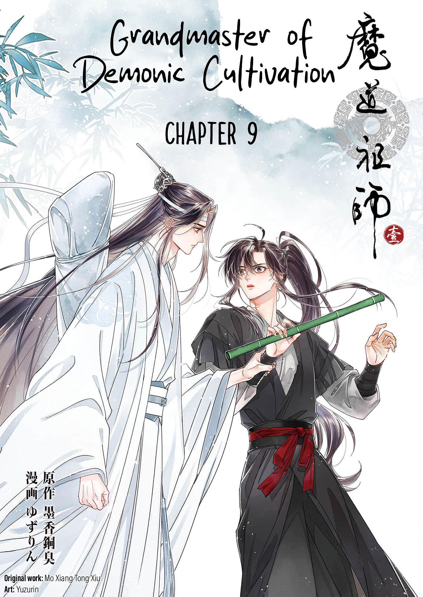 Ma Dou So Shi Chapter 9 page 1 - 