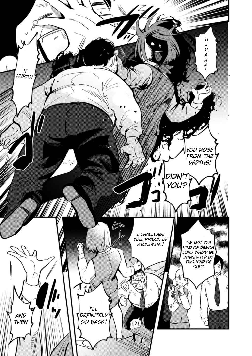 Ma O Eru! Chapter 1 page 25 - 