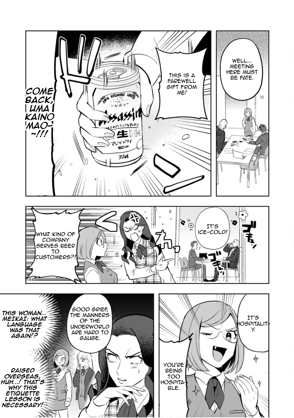 Ma O Eru! Chapter 11 page 11 - 