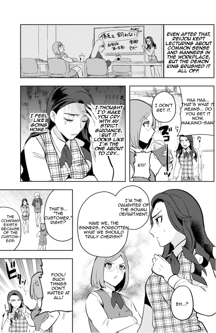 Ma O Eru! Chapter 11 page 15 - 