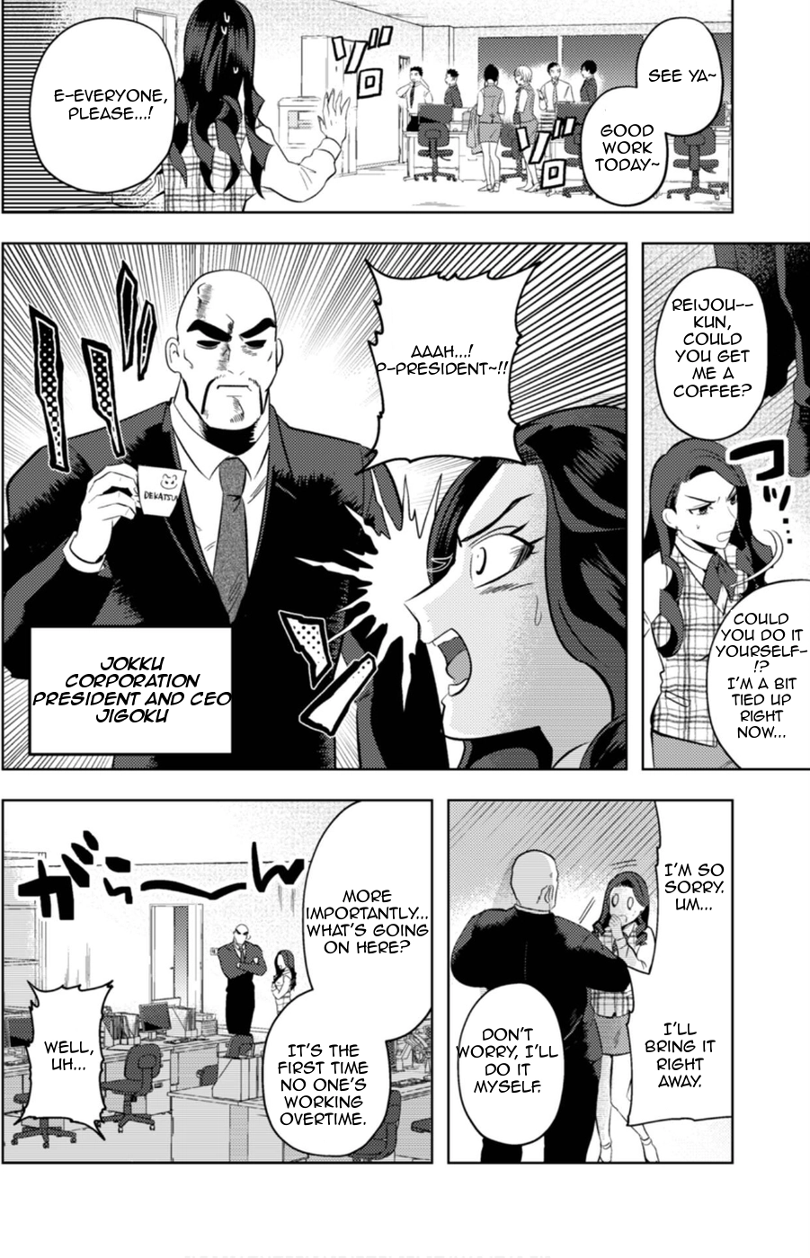Ma O Eru! Chapter 11 page 18 - 