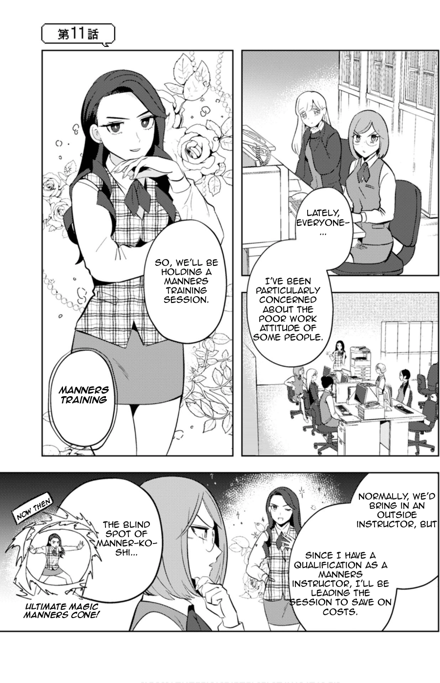 Ma O Eru! Chapter 11 page 3 - 