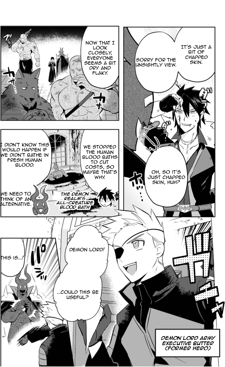 Ma O Eru! Chapter 12 page 4 - 