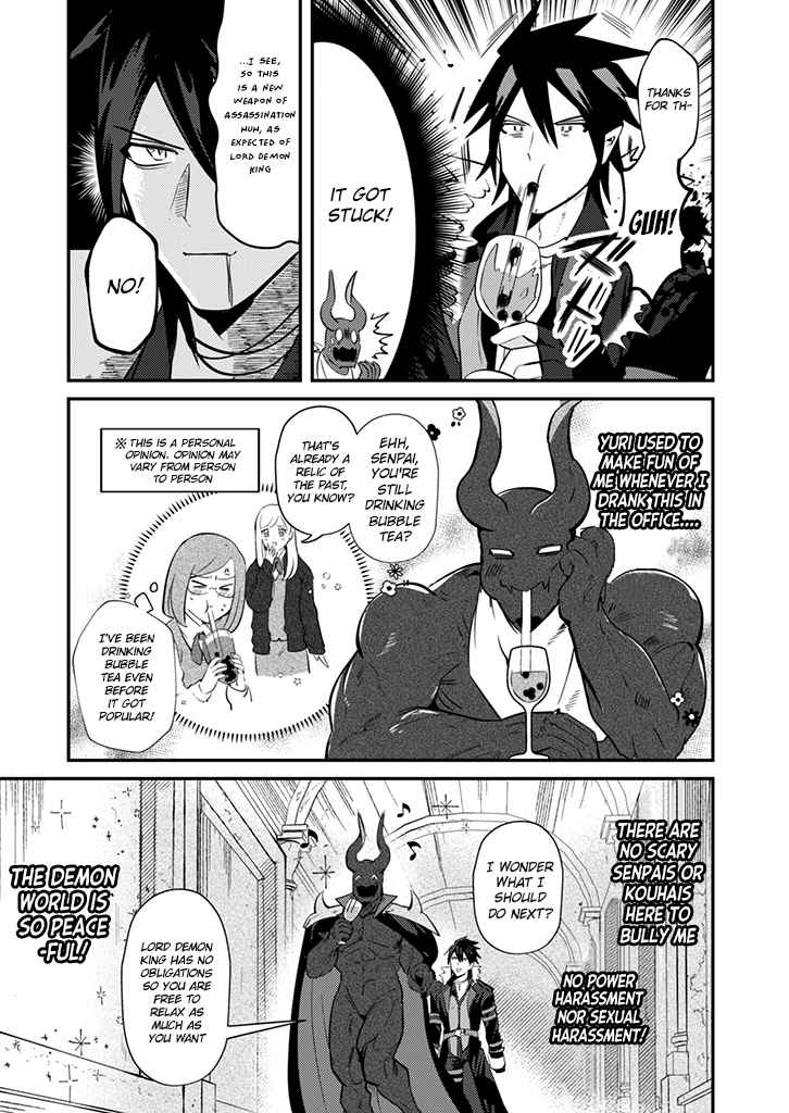 Ma O Eru! Chapter 2 page 12 - 