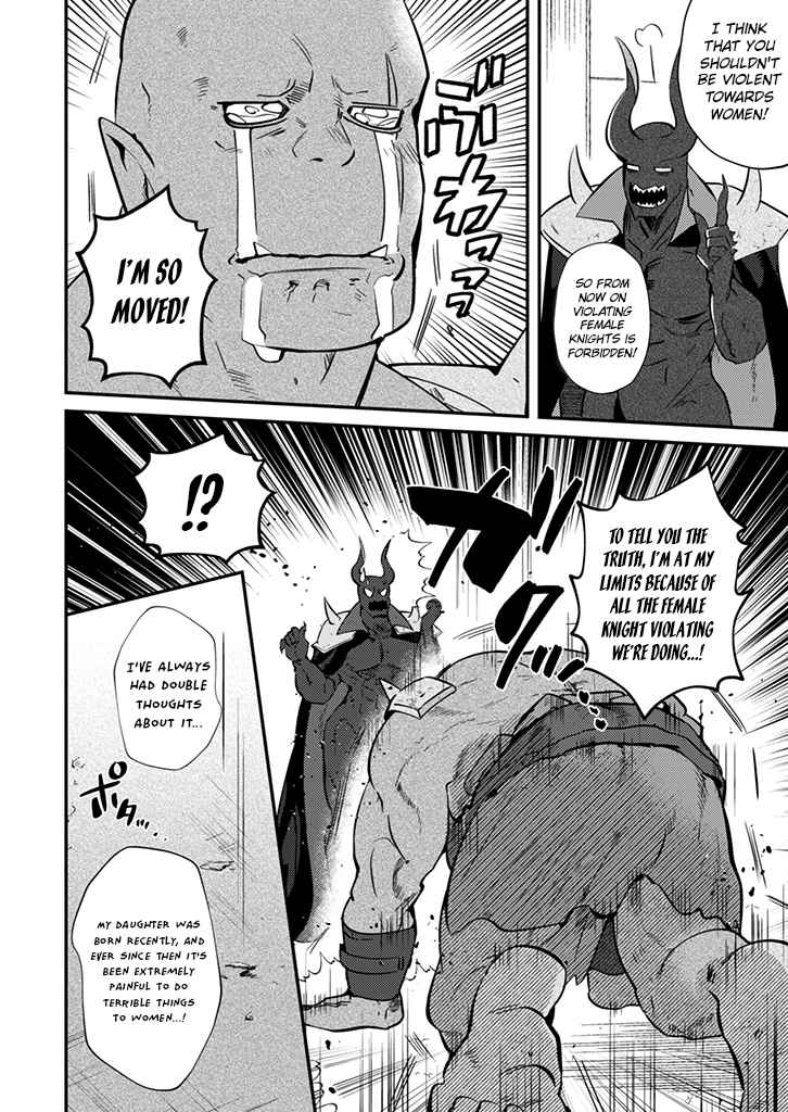 Ma O Eru! Chapter 2 page 15 - 