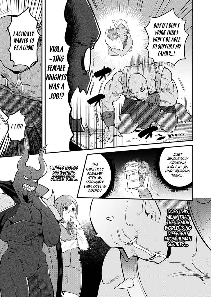 Ma O Eru! Chapter 2 page 16 - 