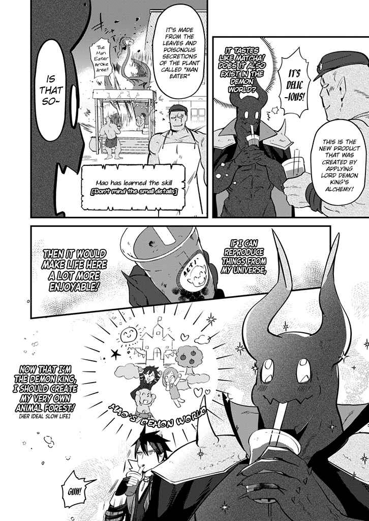 Ma O Eru! Chapter 2 page 19 - 