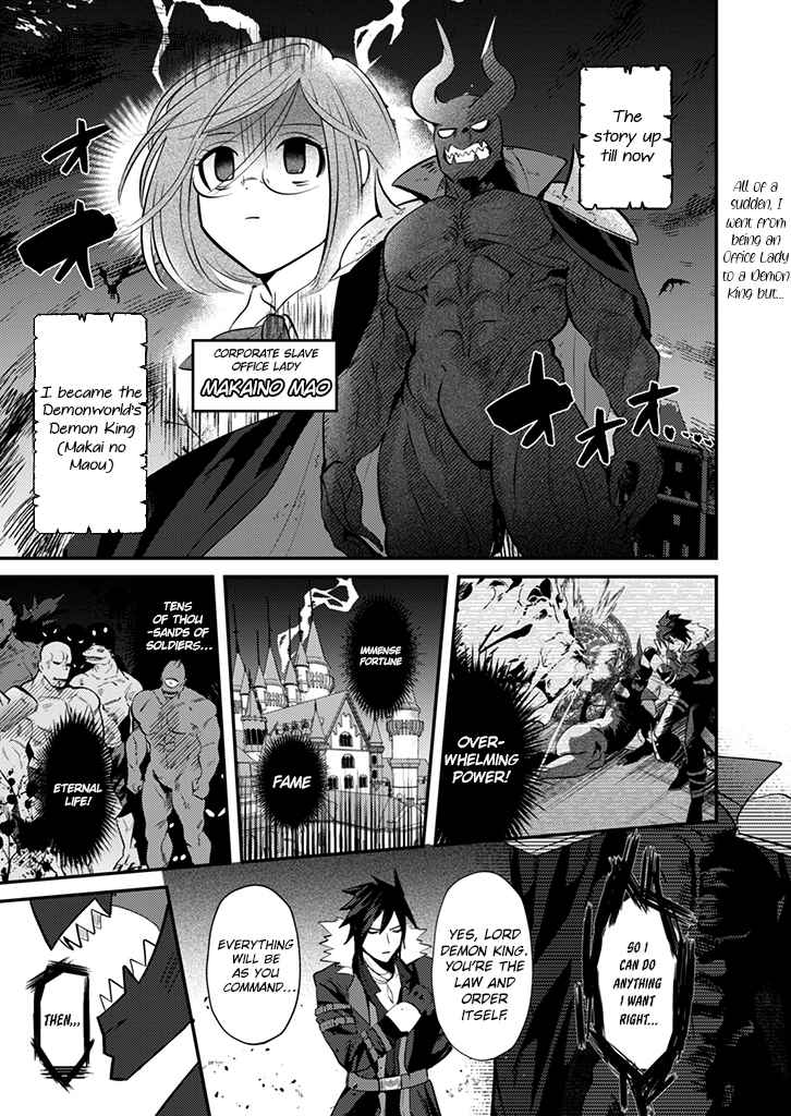 Ma O Eru! Chapter 2 page 4 - 