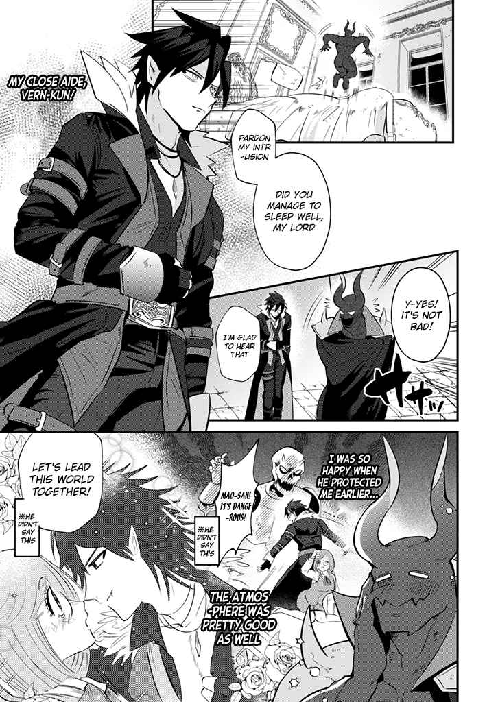 Ma O Eru! Chapter 2 page 6 - 