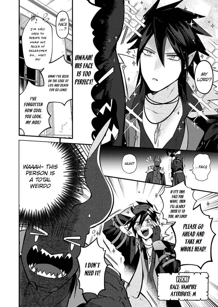 Ma O Eru! Chapter 2 page 7 - 