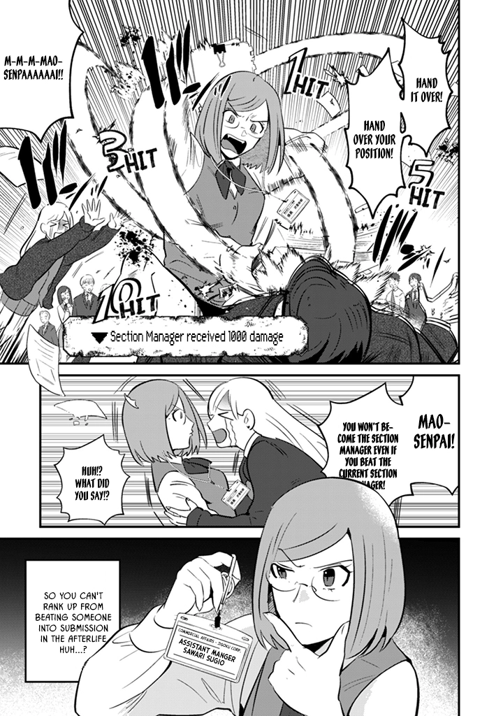 Ma O Eru! Chapter 3 page 13 - 