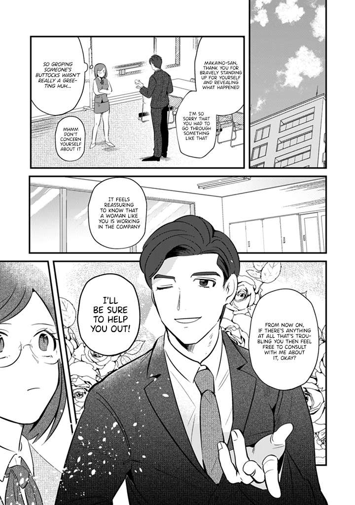Ma O Eru! Chapter 3 page 17 - 