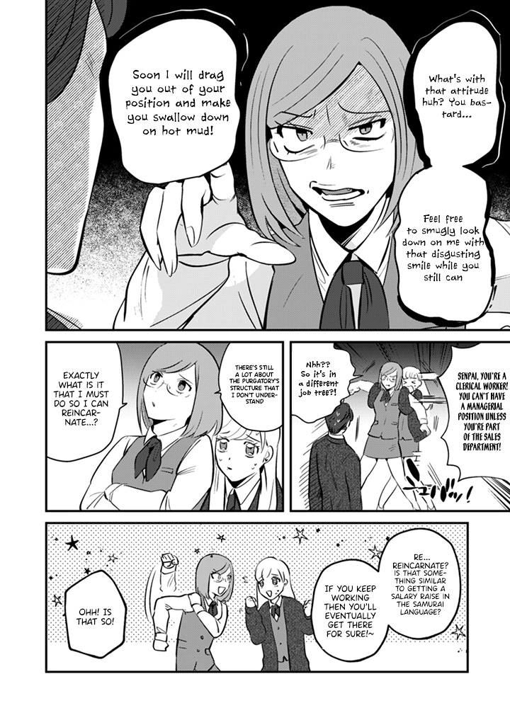 Ma O Eru! Chapter 3 page 18 - 