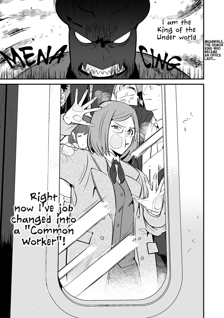 Ma O Eru! Chapter 3 page 3 - 