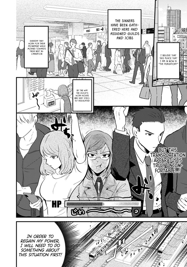 Ma O Eru! Chapter 3 page 4 - 