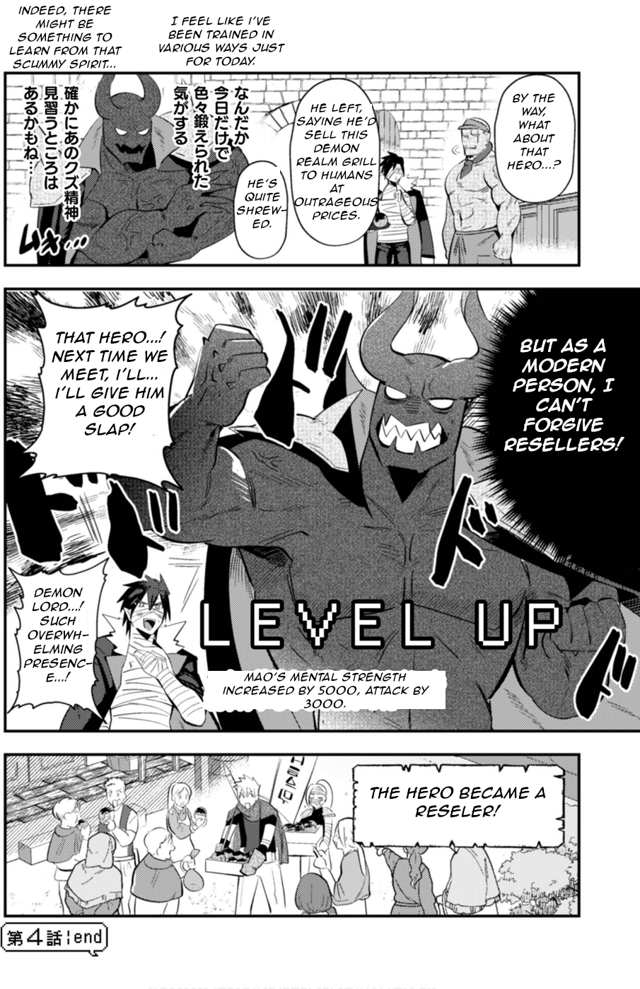 Ma O Eru! Chapter 4 page 22 - 