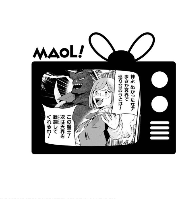 Ma O Eru! Chapter 5 page 21 - 