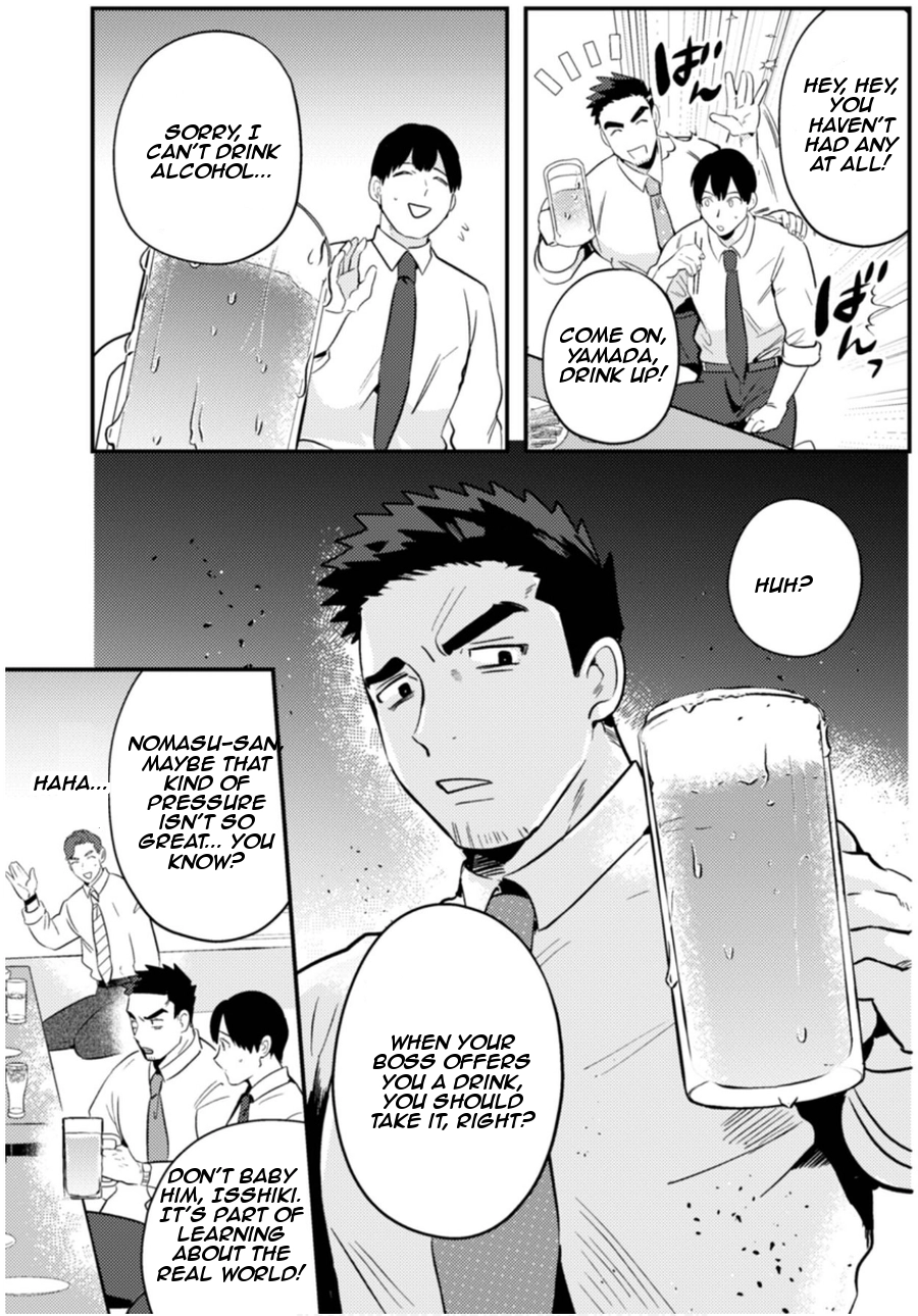 Ma O Eru! Chapter 7 page 11 - 