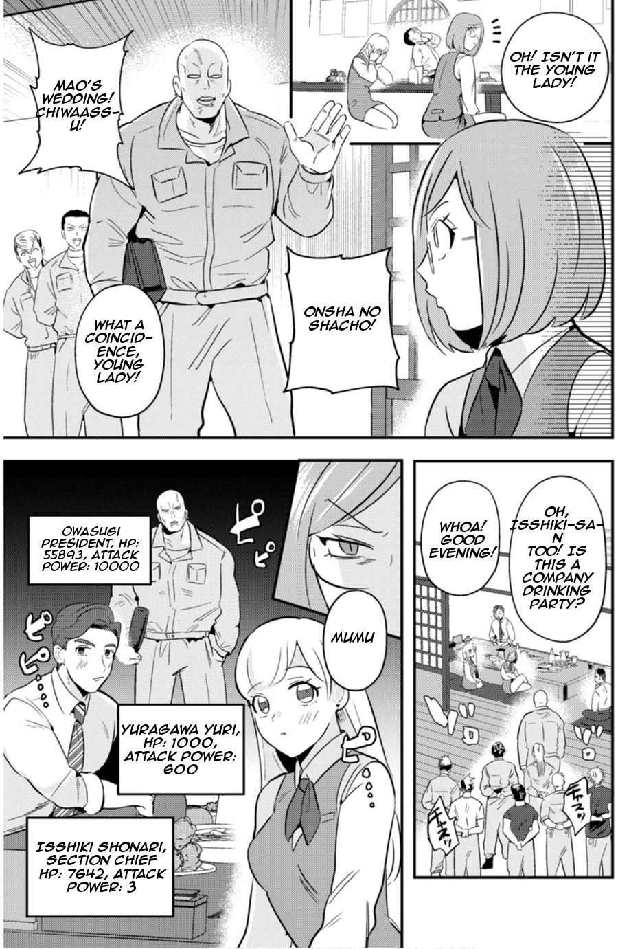 Ma O Eru! Chapter 7 page 17 - 
