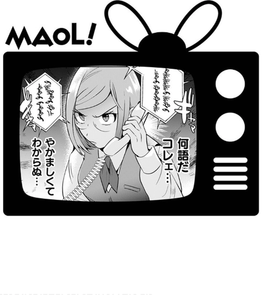 Ma O Eru! Chapter 7 page 22 - 