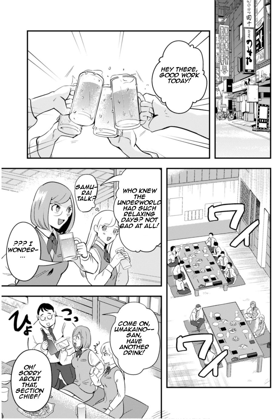 Ma O Eru! Chapter 7 page 7 - 
