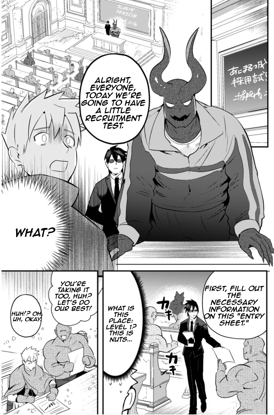 Ma O Eru! Chapter 8 page 13 - 