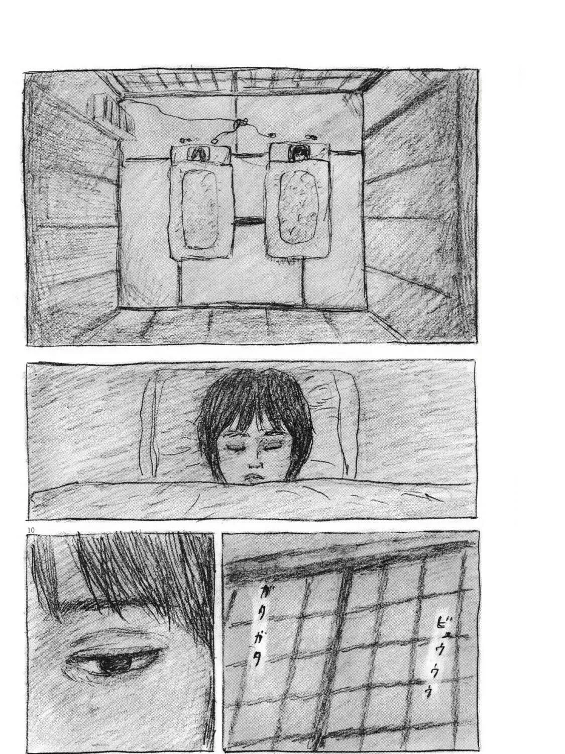 Mabataki no Oto Chapter 15 page 19 - 