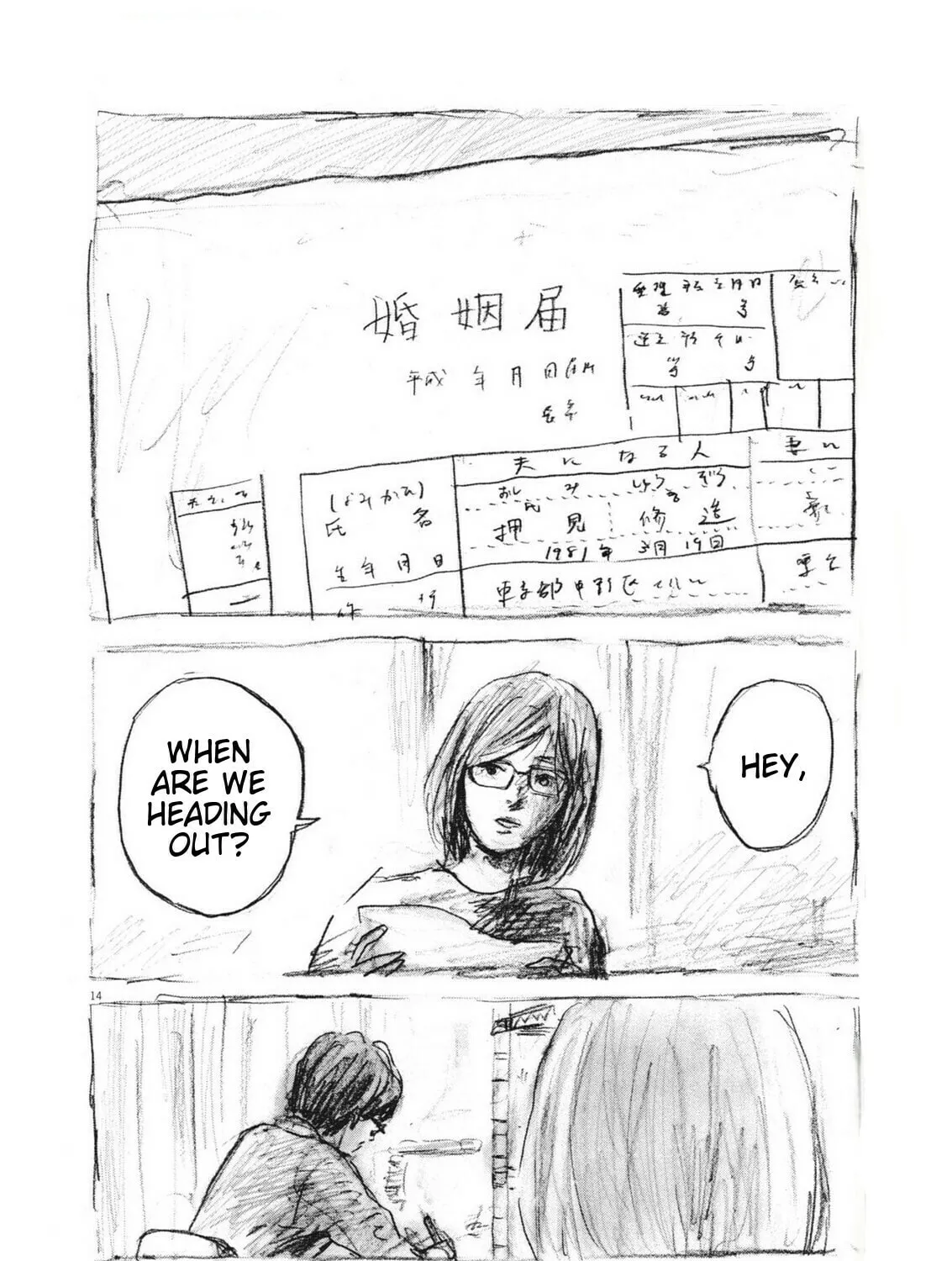 Mabataki no Oto Chapter 16 page 27 - 