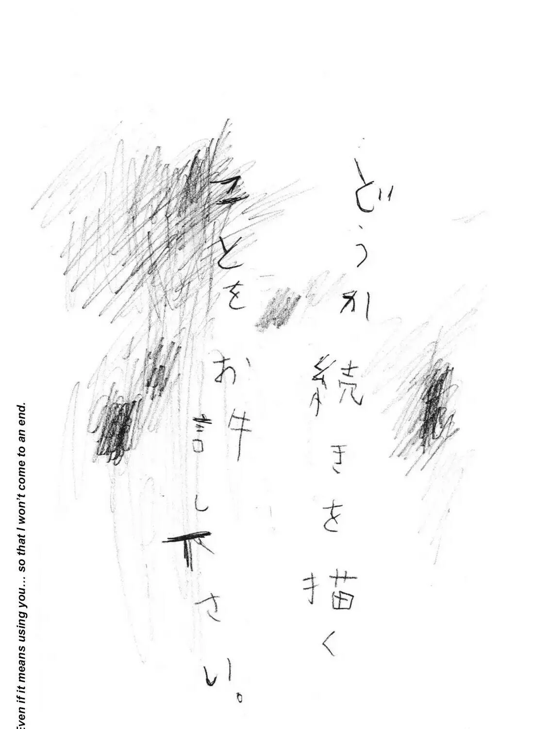 Mabataki no Oto Chapter 17 page 47 - 