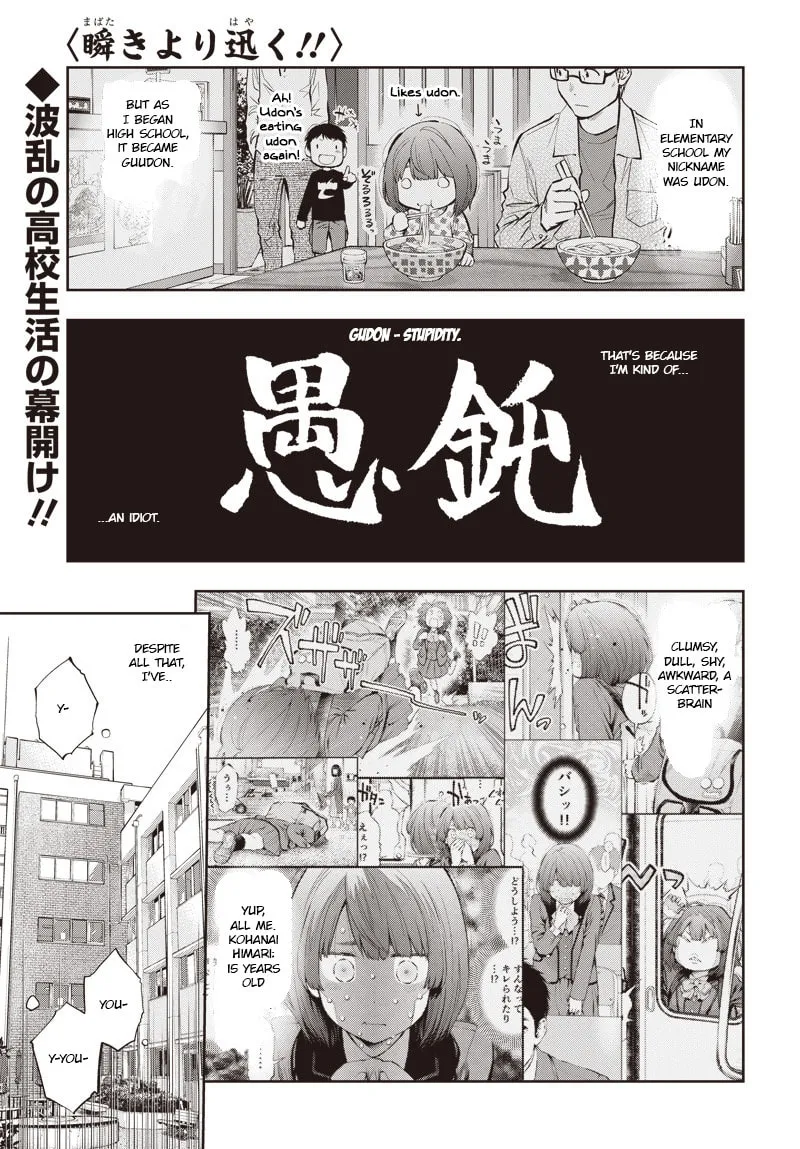 Mabataki yori Hayaku!! Chapter 2 page 1 - 