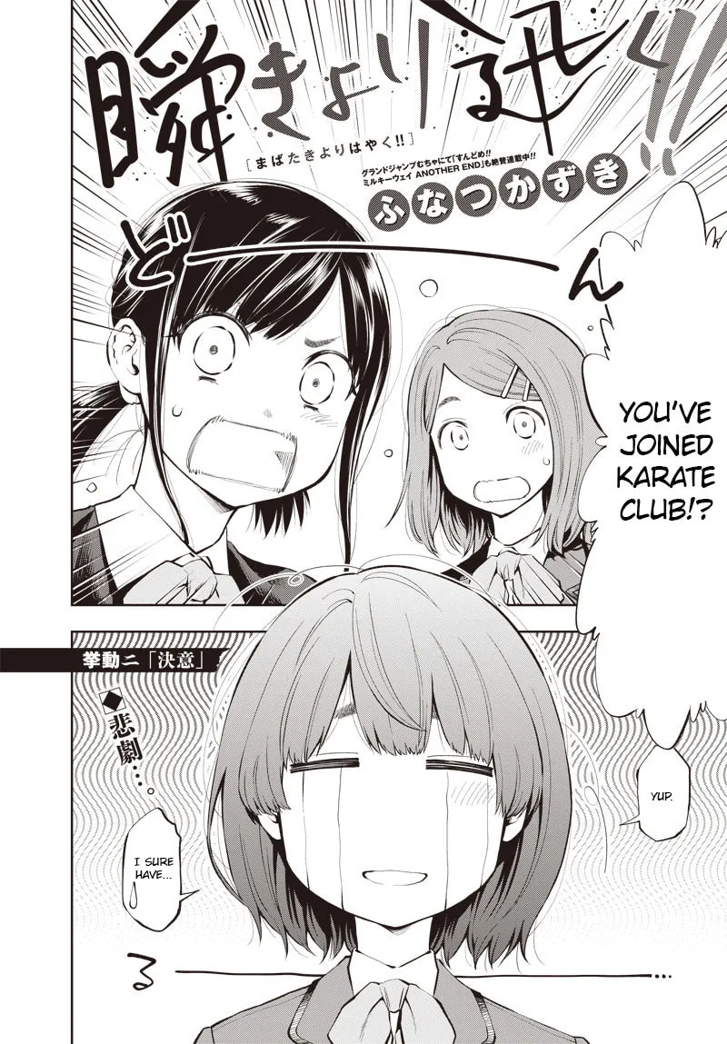 Mabataki yori Hayaku!! Chapter 2 page 2 - 