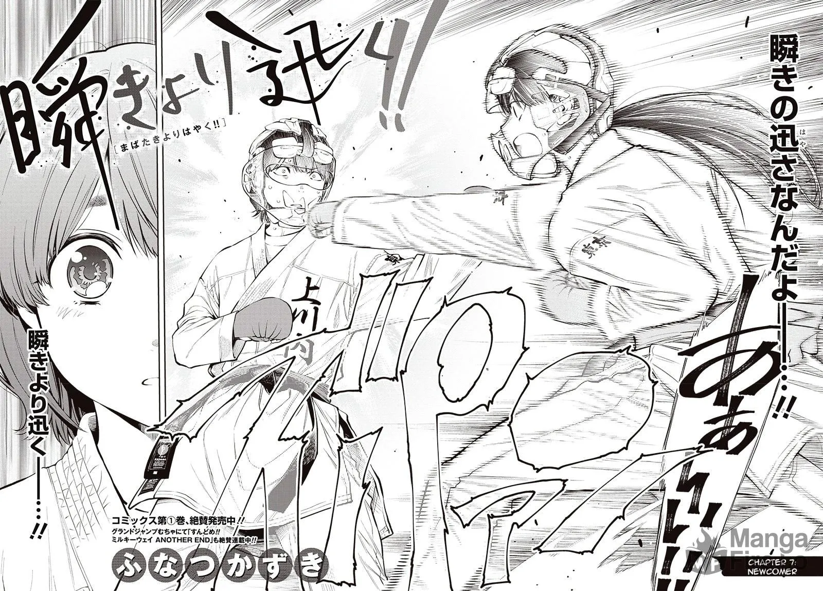 Mabataki yori Hayaku!! Chapter 7 page 3 - 