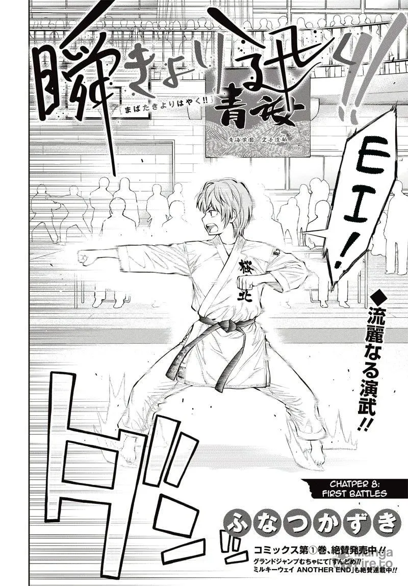 Mabataki yori Hayaku!! Chapter 8 page 3 - 