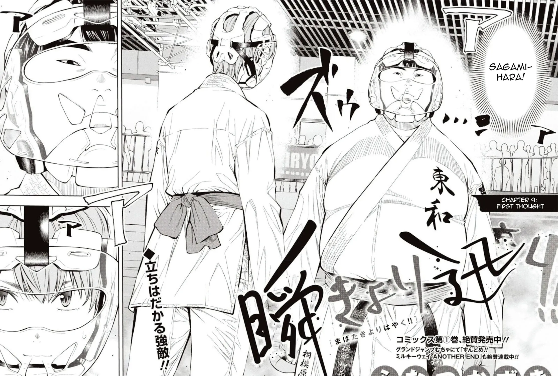 Mabataki yori Hayaku!! Chapter 9 page 4 - 