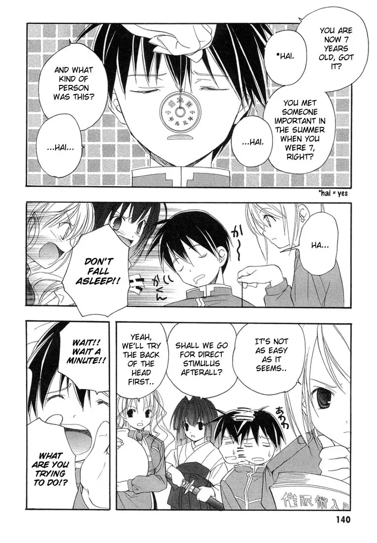 Maburaho Chapter 13 page 8 - 