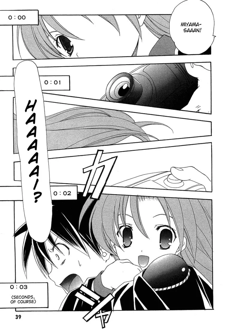 Maburaho Chapter 8 page 17 - 