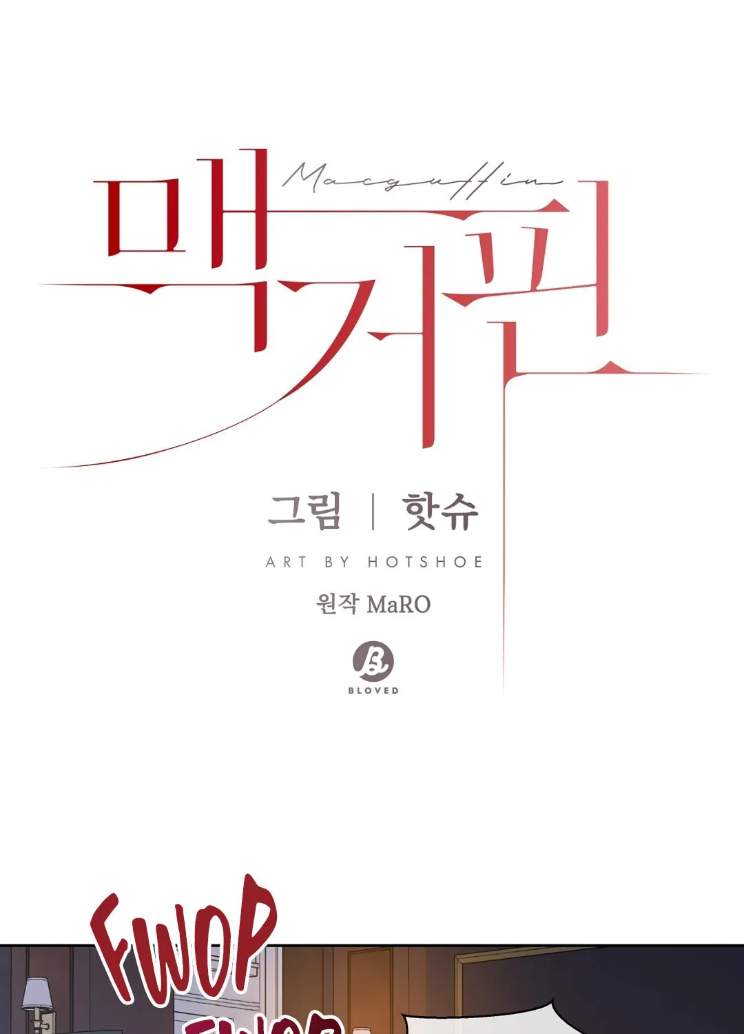 Macguffin Chapter 41 page 2 - 