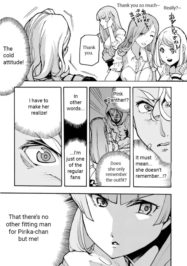 Macross Δ Gaiden: Macross E Chapter 1 page 23 - 