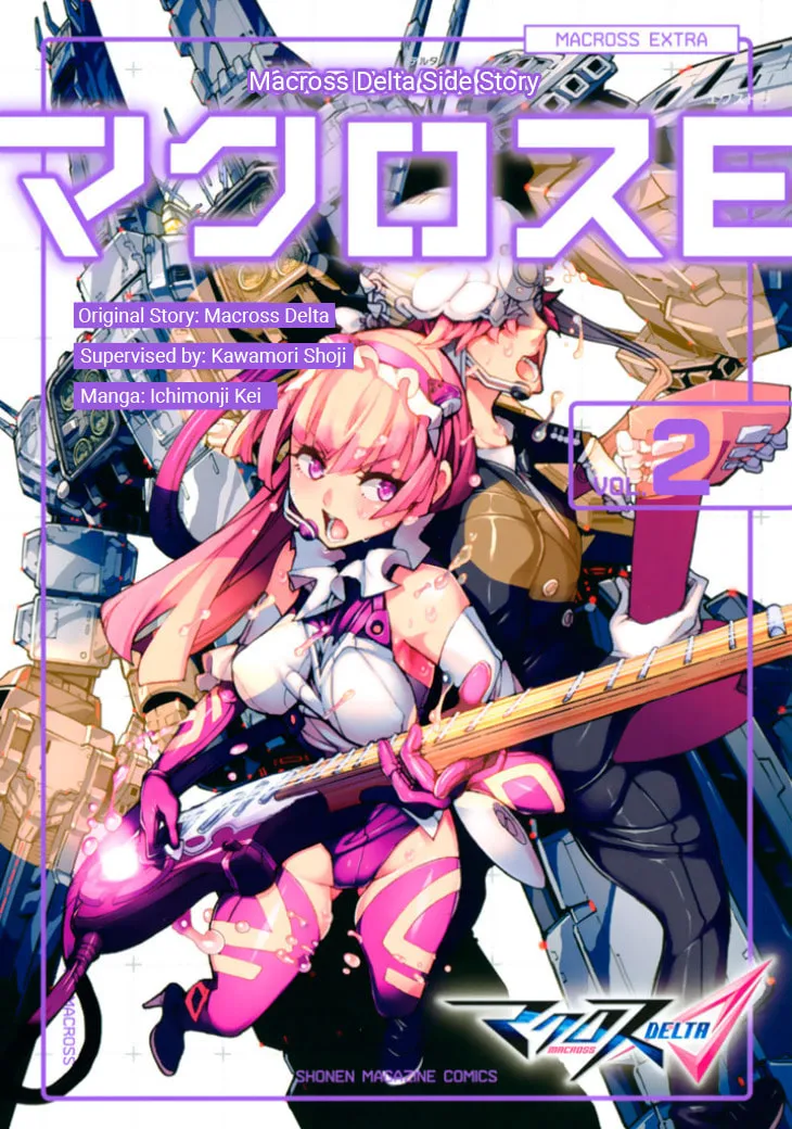 Macross Δ Gaiden: Macross E Chapter 5 page 1 - 
