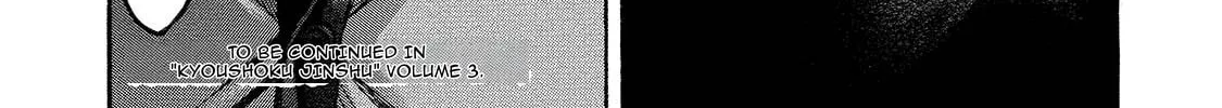Mad Erosionoid Chapter 10 page 70 - 