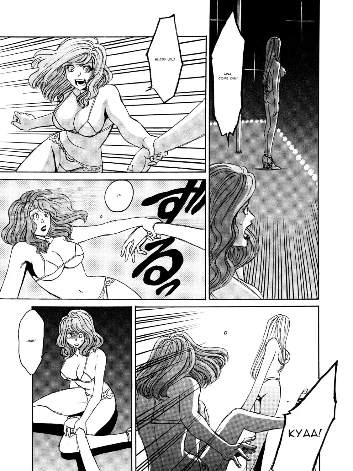 Mad Erosionoid Chapter 16 page 21 - 