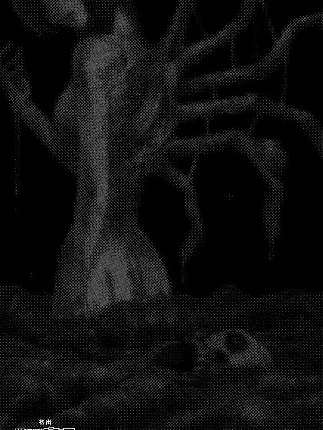 Mad Erosionoid Chapter 20 page 65 - 