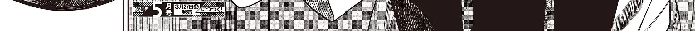 Mad Miniscape Chapter 13 page 48 - 