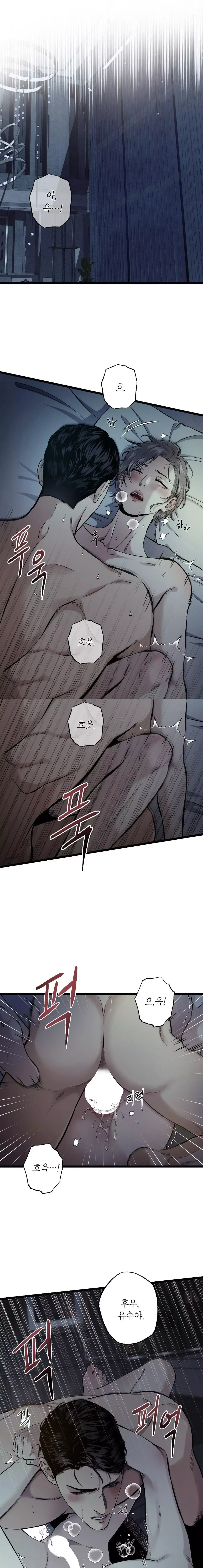 Mad Night - Symbiosis Chapter 0 page 2 - 