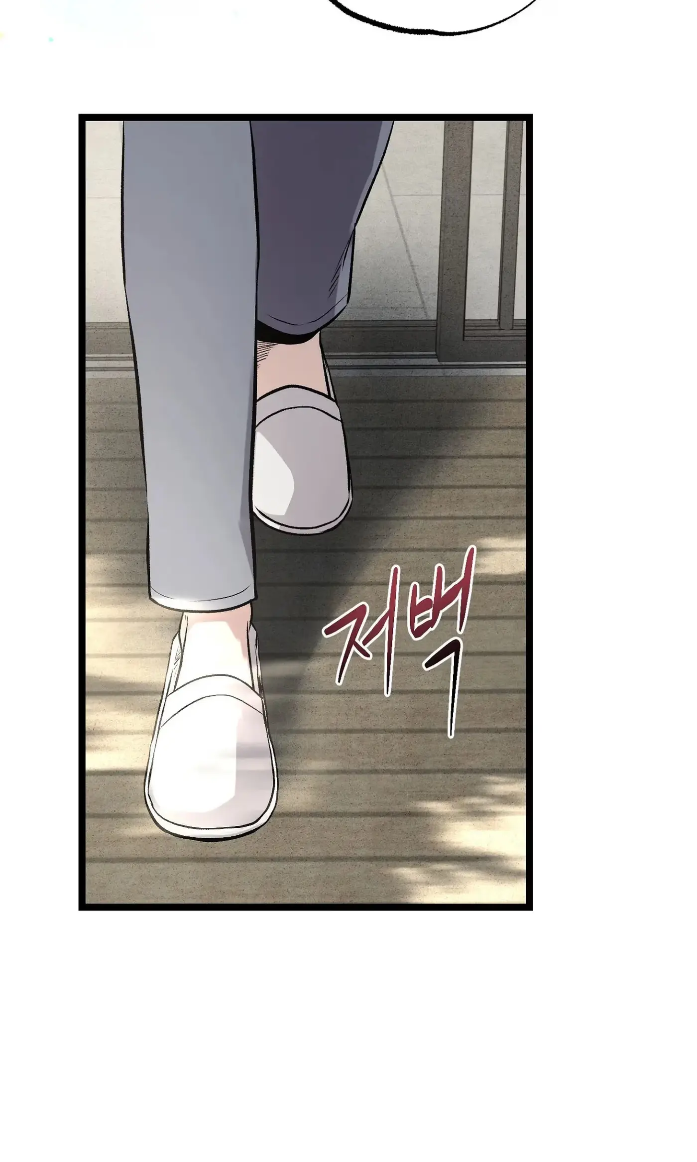 Mad Night - Symbiosis Chapter 18 page 29 - 