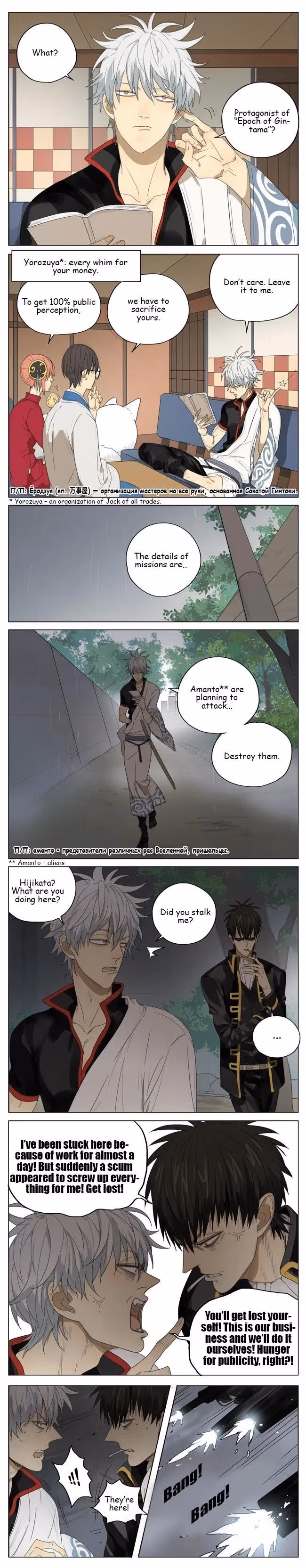 MAD Chapter 100 page 2 - 