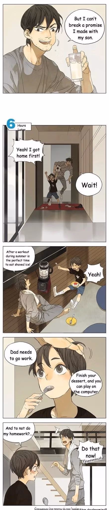 MAD Chapter 108 page 2 - 