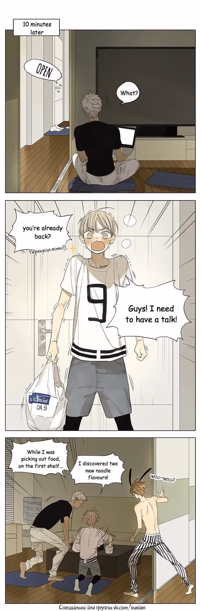 MAD Chapter 110 page 2 - 