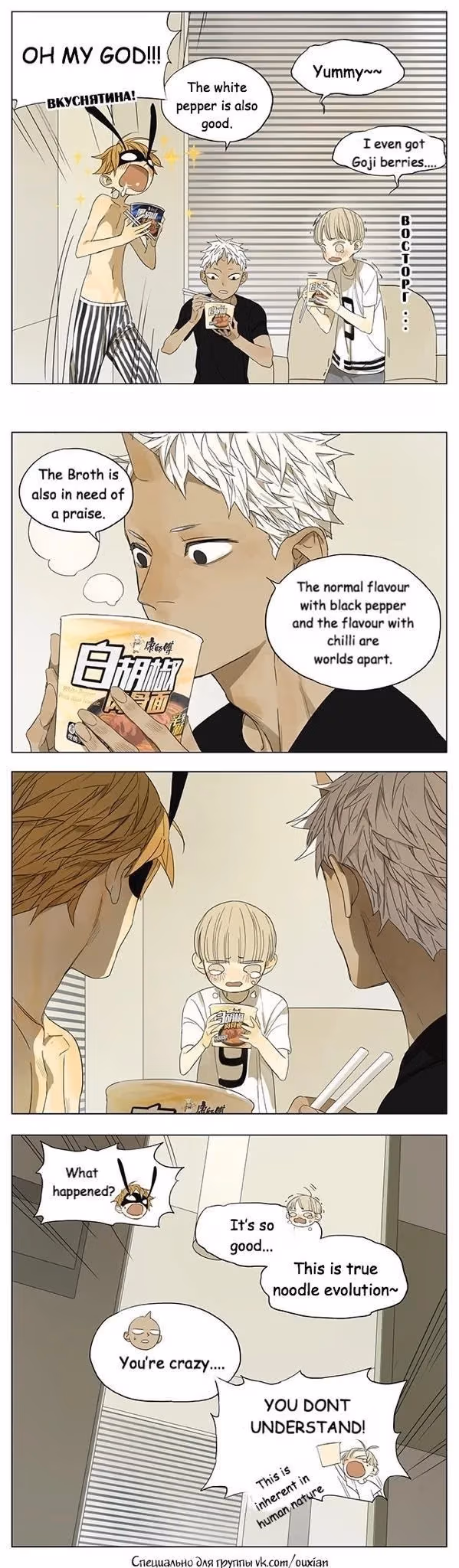 MAD Chapter 110 page 4 - 