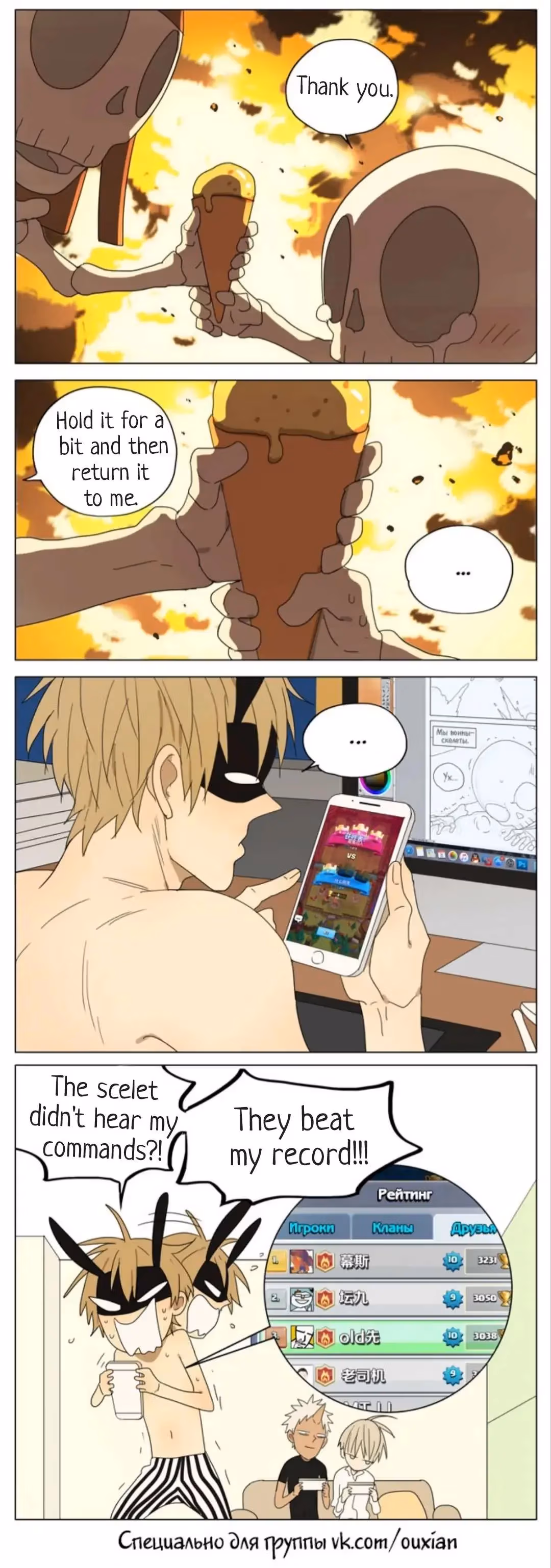 MAD Chapter 143 page 4 - 